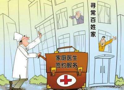 民營醫(yī)院診所簽約家庭醫(yī)生服務(wù) 如何提升客戶健康服務(wù)獲得感
